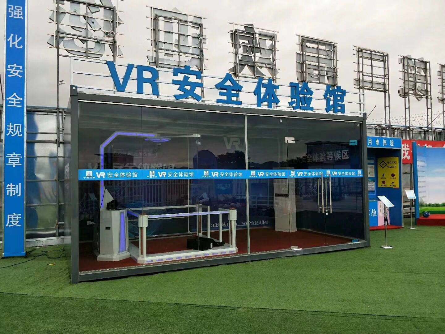 项城市VR安全体验馆